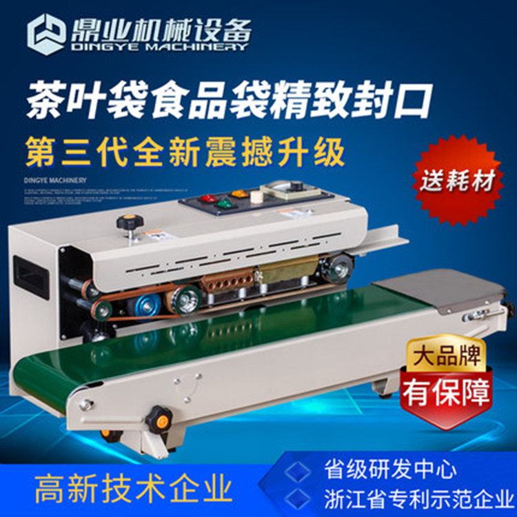 自動封口機接受意見改進(jìn)不足