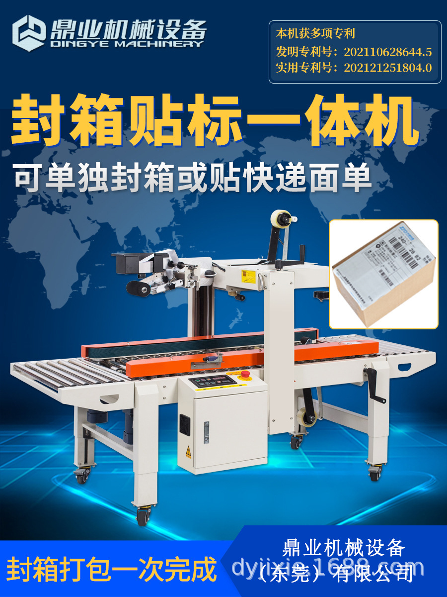 封箱貼標一體機的優點有哪些